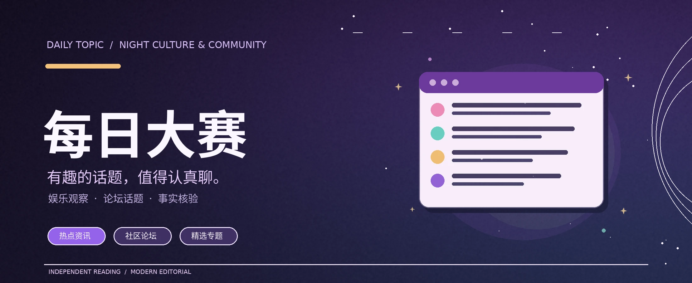 每日大赛夜紫封面